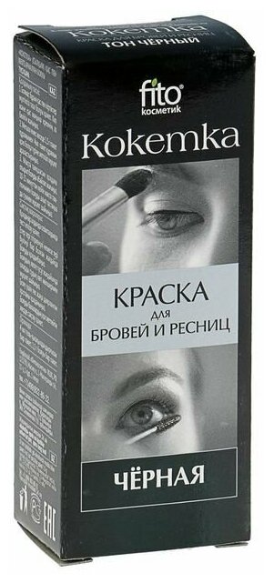 Краска для бровей и ресниц 