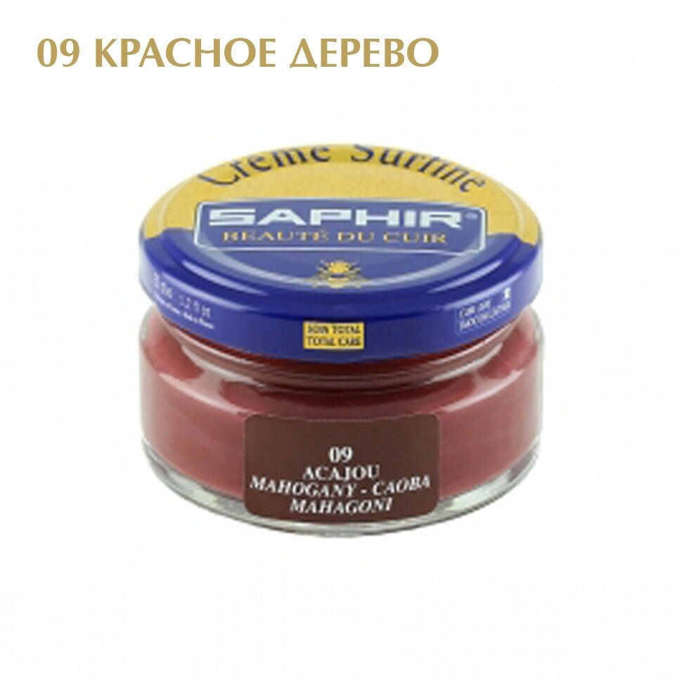 Saphir Крем Creme Surfine красное-дерево, 50 мл - фотография № 12