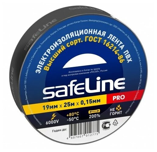 Изолента Safeline 19/25 черный | код 9372 | SafeLine ( 1шт. )