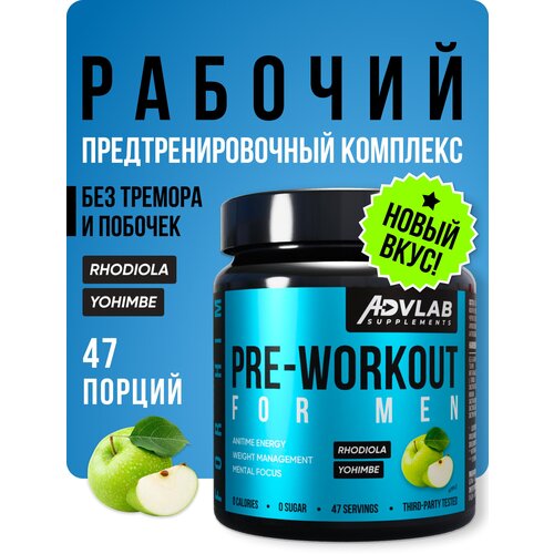 фото Предтренировочный комплекс advlab supplements pre-workout for men (200 г) яблоко