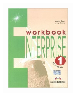 ENTERPRISE 1 Workbook - Рабочая тетрадь (NEW) - фото №1
