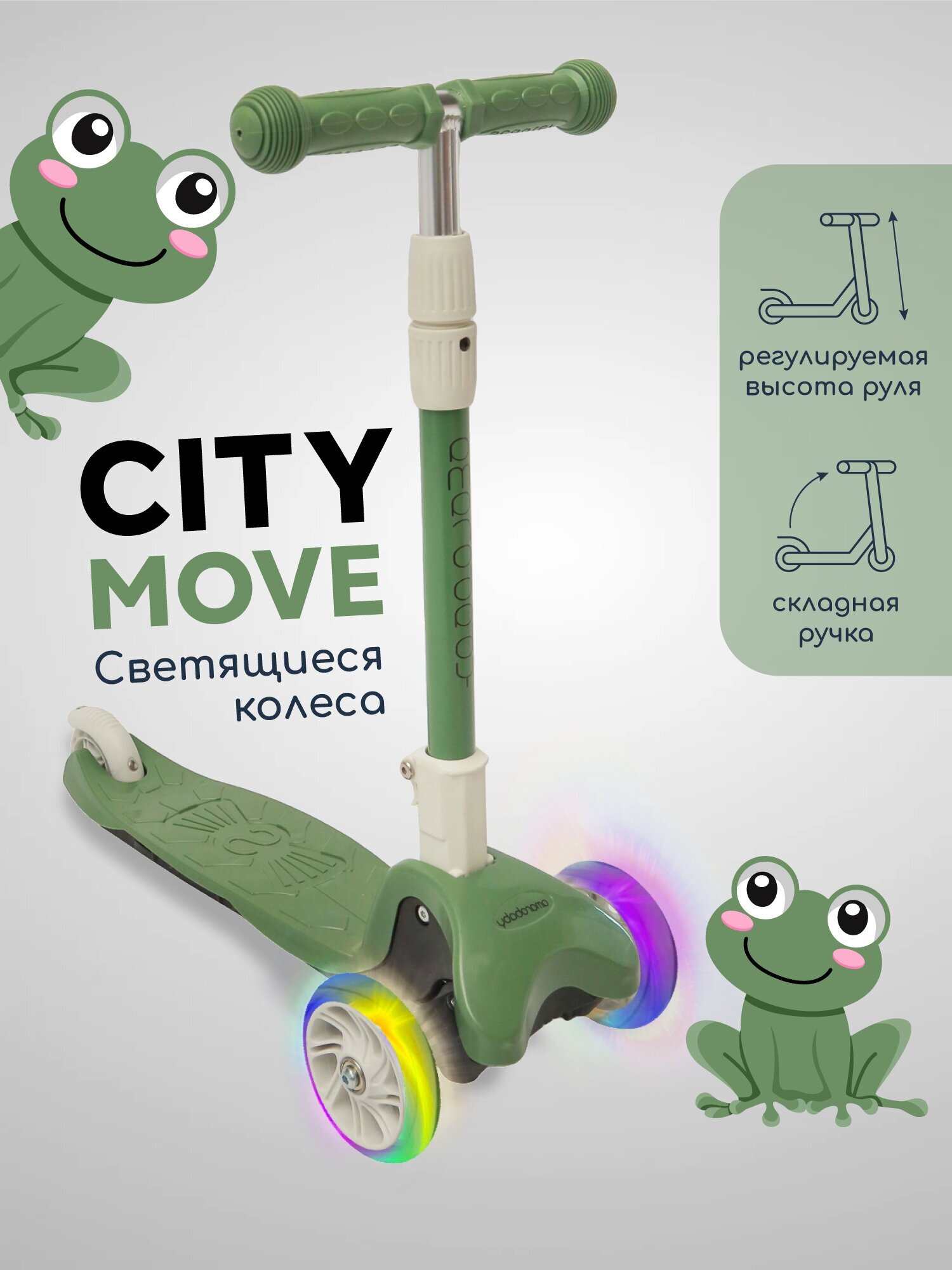 Самокат (кикборд) трехколесный Amarobaby City Move хаки/серый /Хит года /Подарок на новый год