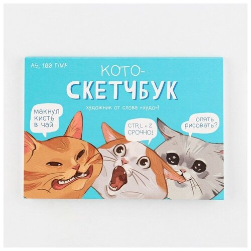 Скетчбук ArtFox с отрывными листами Кото-скетчбук А5, 40 листов, мягкая обложка artfox скетчбук у меня лапки формат а5 180 листов