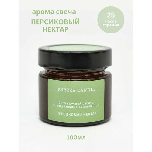 Свеча ароматическая в банке, 100мл, Персиковый нектар, PEREZA CANDLE