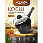 Ковш с крышкой ALWA 1,7 л литой с антипригарным покрытием - изображение