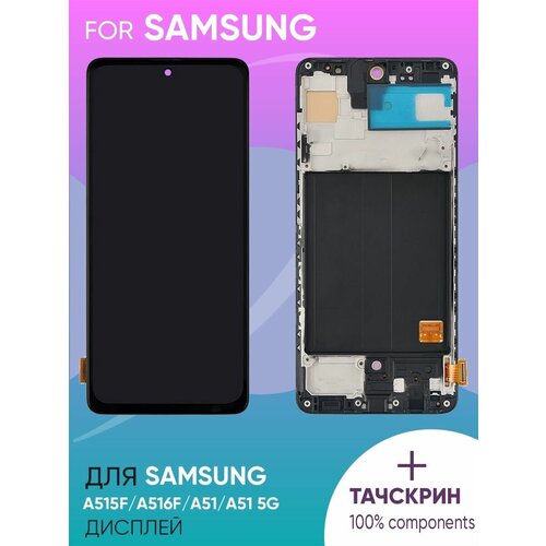 Дисплей для Samsung A515F/A516F Galaxy A51/A51 5G