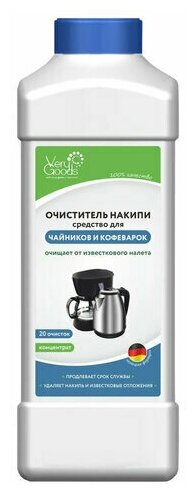 Средство для удаления накипи в кофеварках и чайниках VERYGOODS концентрат 1000 мл, 2 шт