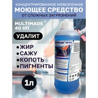 Мультимэйд 40НП / моющее средство удалит жир, сажу, нефтепродукты, пигменты, копоть/обезжиривает поверхности /концентрат/1л.