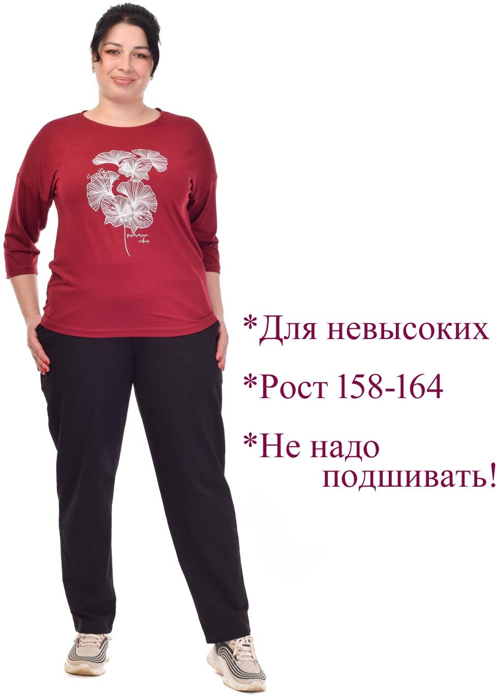 Брюки женские Белошвейка Л 373