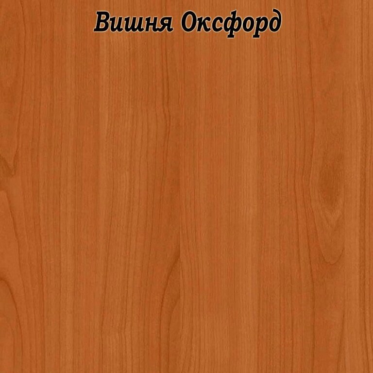 Комод КД-1/2 вишня оксфорд (ШхГхВ) (700х420х830)мм - фотография № 4