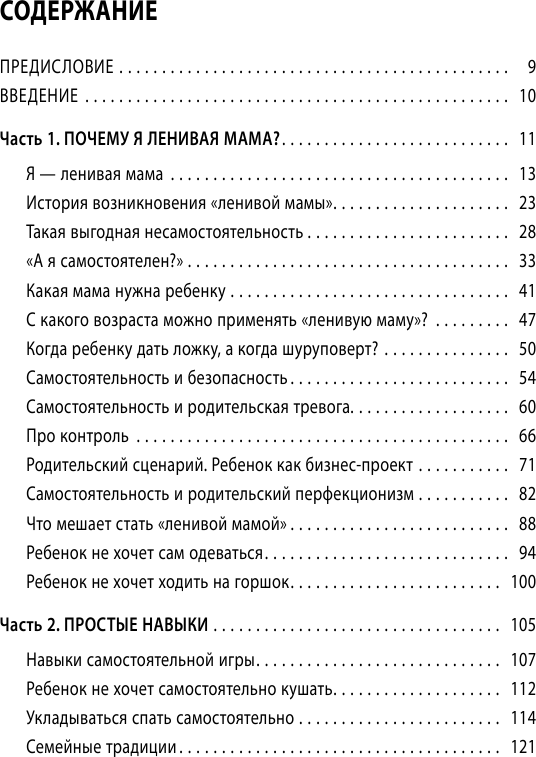 Самостоятельный ребенок, или Как стать "ленивой мамой" - фото №7