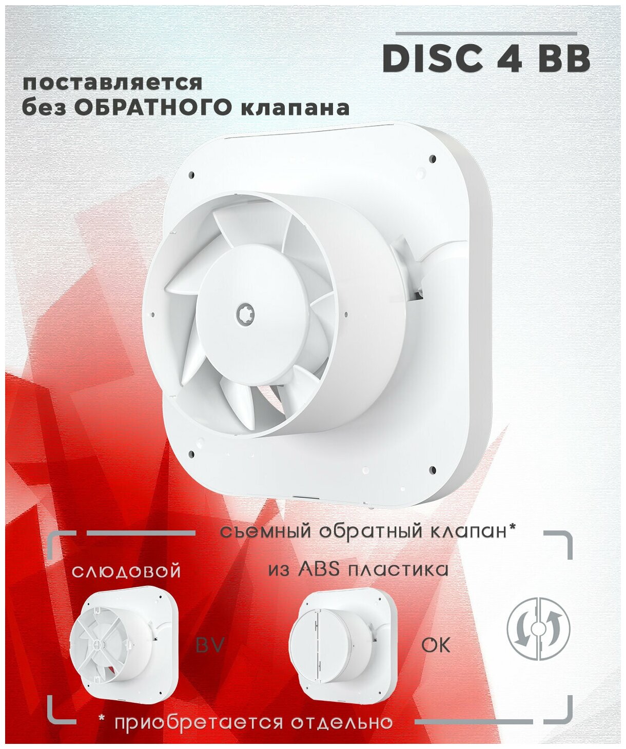 DISC 4 BB вентилятор вытяжной с коротким фланцем с двигателем на шарикоподшипниках D 100 + четыре цветных кольца - фотография № 18