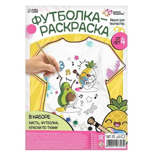 Набор для творчества Футболка-раскраска, «Весёлые фрукты», размер 110 -116 см