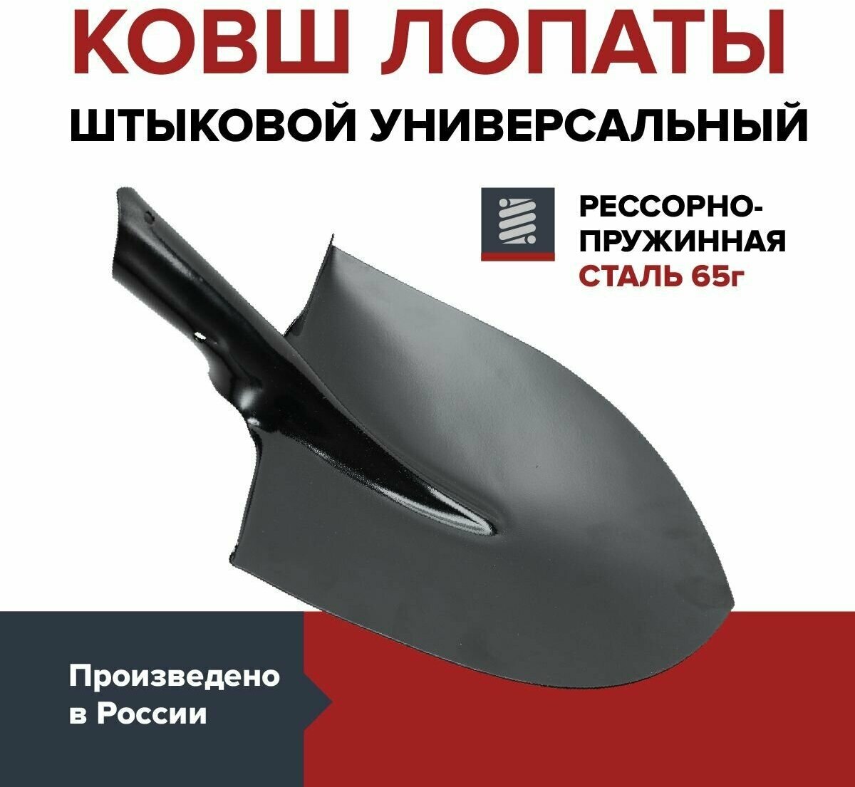 Fachmann Ковш лопаты штыковой универсальный garten 05.077