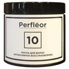 Perfleor Маска для волос 10 Интенсивное восстановление - изображение