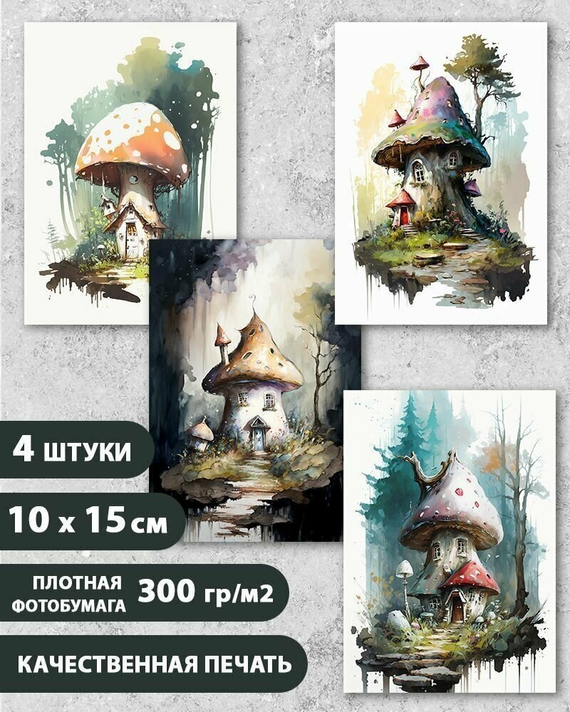 Набор открыток "Сказочный грибной домик", 10.5 см х 15 см, 4 шт, InspirationTime, на подарок и в коллекцию