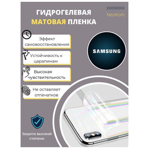 гидрогелевая защитная пленка на заднюю часть для samsung a40 матовая Гидрогелевая защитная пленка для Samsung Galaxy A40 (на заднюю панель) - Матовая