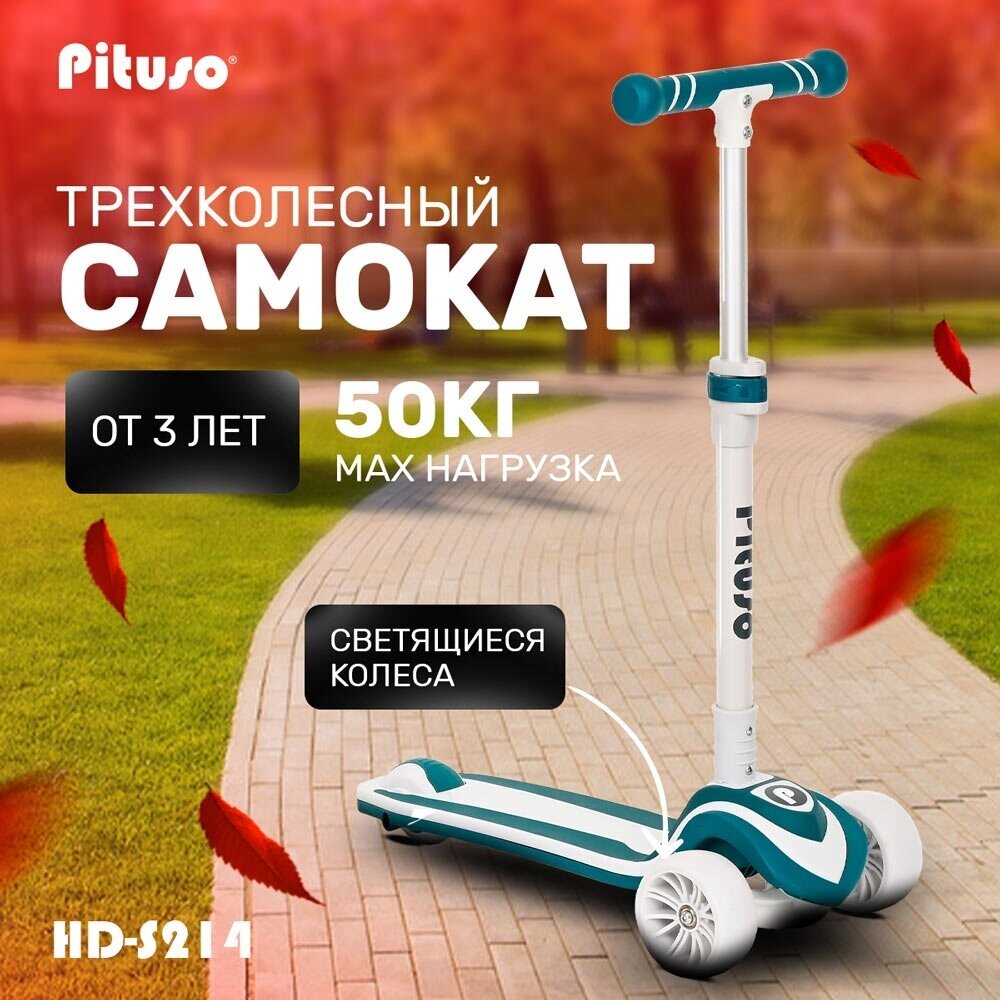 Самокат трехколесный Pituso HD-S214, синий - фото №1