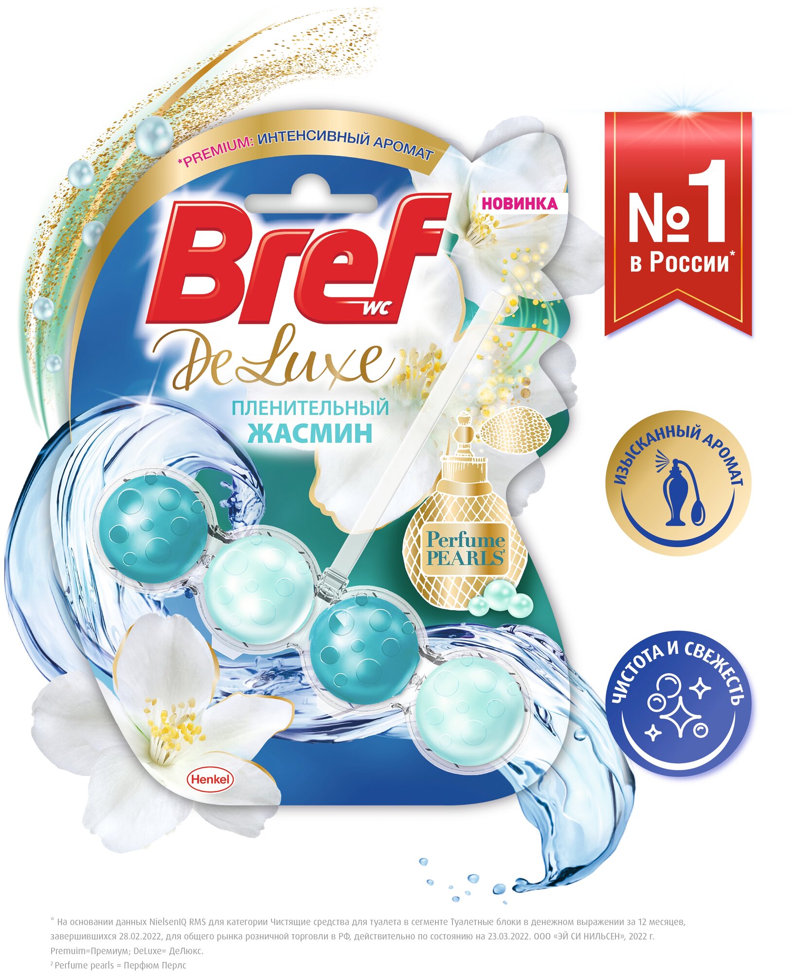 Bref туалетный блок Bref DeLuxe Пленительный Жасмин 1 шт.