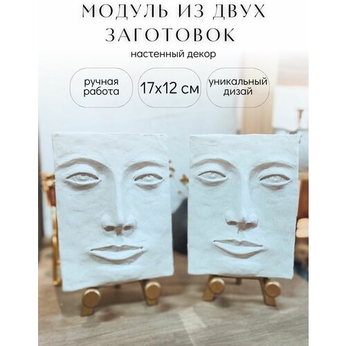Панно настенное Лицо