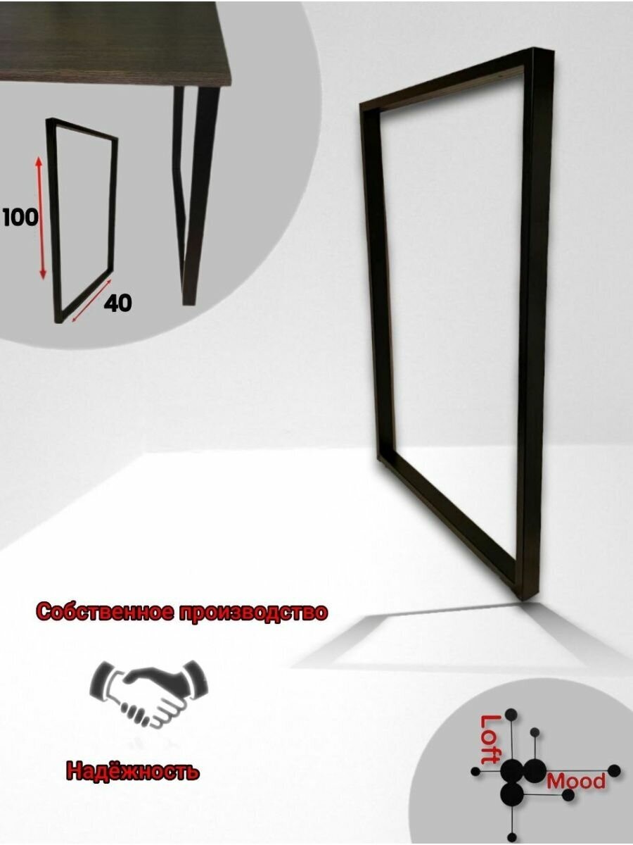 Опора мебельная ножки подстолье Лофт 100/40 - фотография № 3