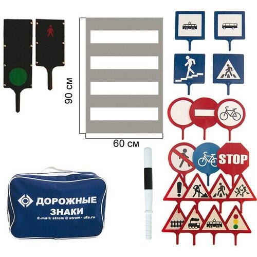 Набор Дорожные знаки в чемодане У626 /6/ в Екатеринбурге