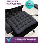 Подушка автомобильная Bio-Line/Подушка на сиденье/Декоративная/с ПВХ нанесением/40*40 см - изображение