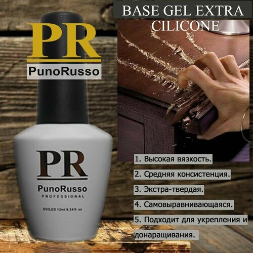 BASE GEL EXTRA CILICONE PunoRusso - Основа для гель-лака