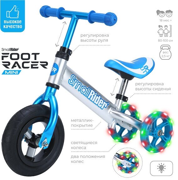 Алюминиевый беговел-трансформер для малышей Small Rider Foot Racer mini (красный), FootminiRed