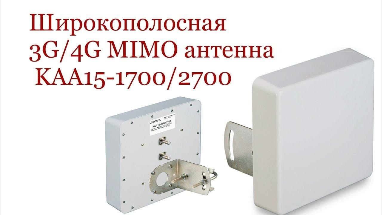 3G/4G MIMO антенна Широкополосная KROKS крокс KAA15-1700/2700 КАА15 + Кабель +набор переходников CRC9 для модема и роутера Huawei и ZTE