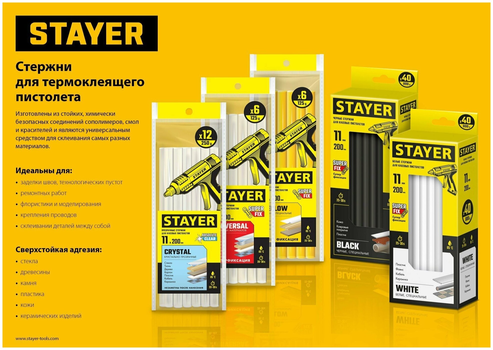 Изображение Универсальные клеевые стержни STAYER Universal прозрачные 7х150 мм 12 шт. 06817-12