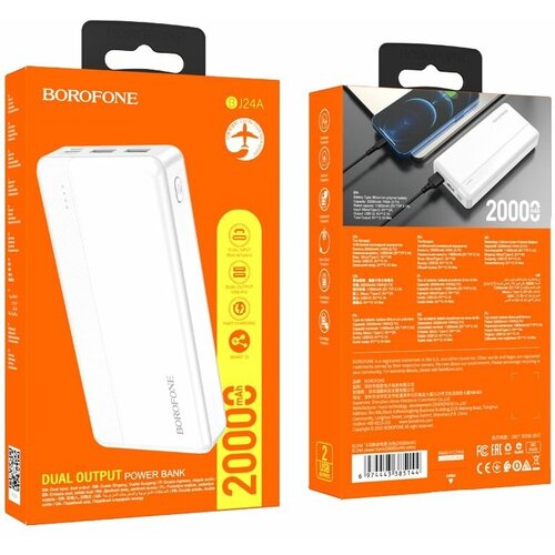 Портативное ЗУ BOROFONE Power Bank BJ24A 20000 mAh, белый (30) портативное зу hoco power bank j72a 20000 mah черный 23