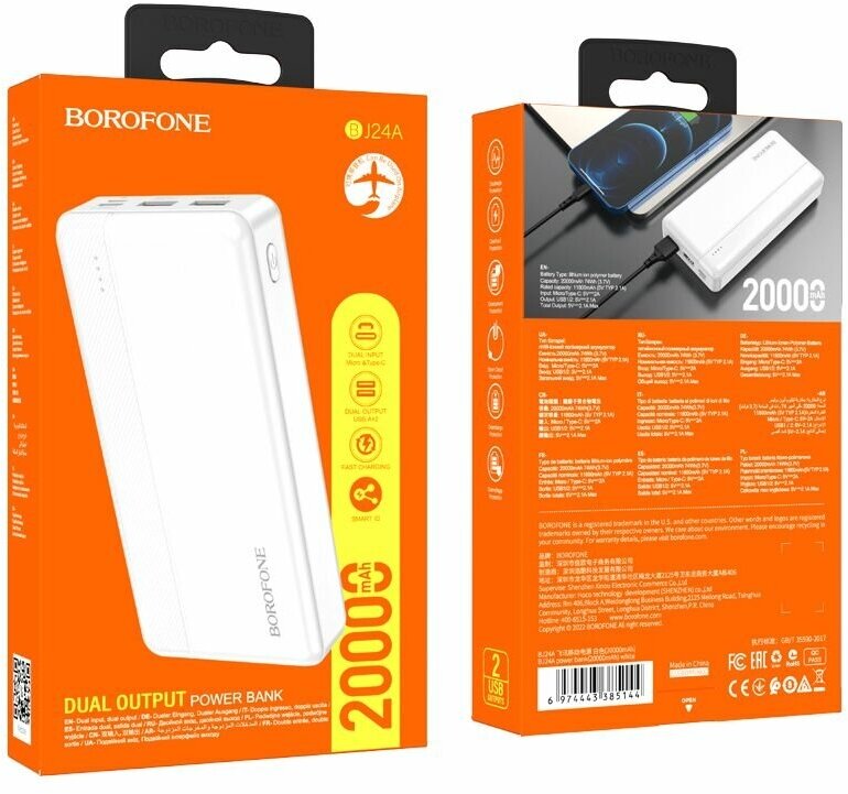 Портативное ЗУ BOROFONE Power Bank BJ24A 20000 mAh белый (30)