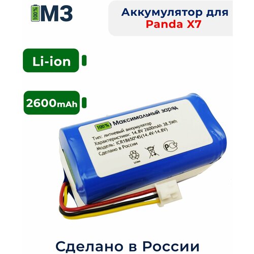 аккумуляторная батарея для робот пылесосов liectroux c30b panda x7 iboto smart c820w aqua Аккумулятор для робот пылесосов Panda X7, iBoto Smart C820W Aqua, Kitfort KT-545, REDMOND RV-R650S RV-R640S 14.8v 2600mAh Li-ion