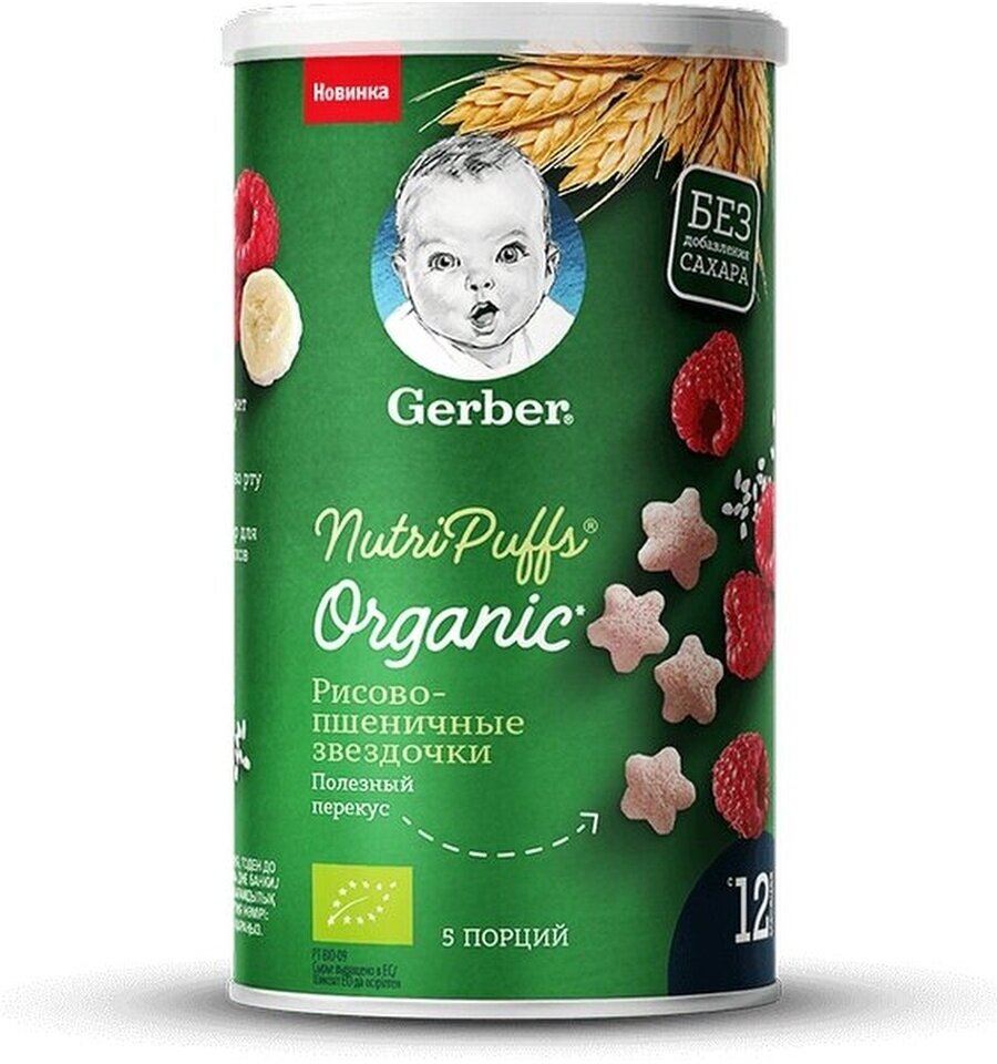 Снеки Gerber звездочки-банан-малина 35 г с 12 месяцев