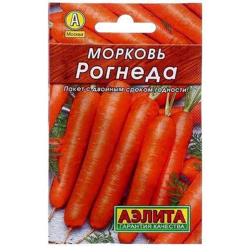 Семена Морковь Рогнеда Лидер, 2 г , 5 шт