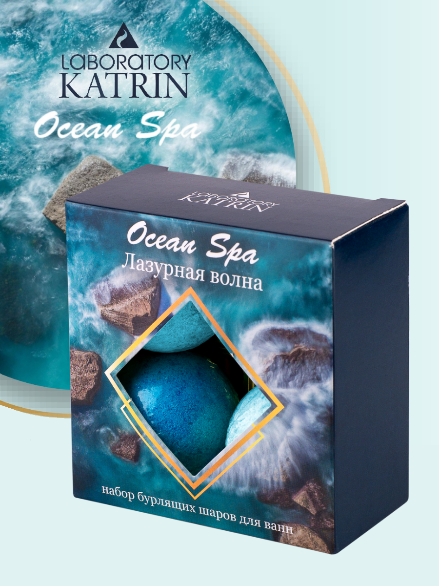 Набор бурлящих шаров для ванн Laboratory Katrin Ocean Spa Лазурная волна 4шт*40г - фото №2