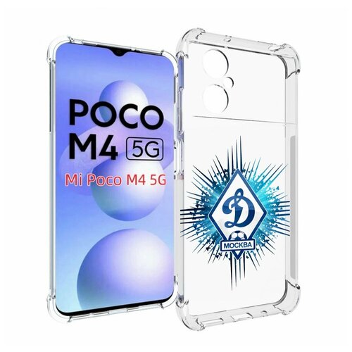 Чехол MyPads фк динамо москва мужской для Xiaomi Poco M4 5G задняя-панель-накладка-бампер