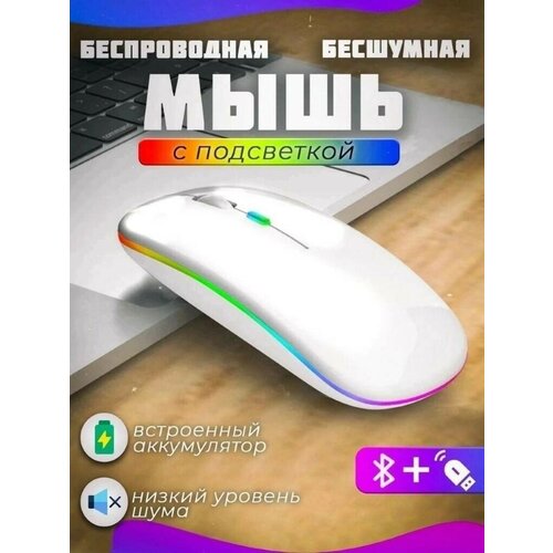 Мышка для ноутбука с подсветкой / Мышь беспроводная бесшумная HSV wireless mouse, черный