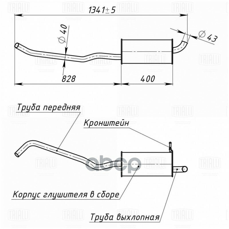 Глушитель Основной Алюм. Lada X-Ray (16-) Н/О Trialli Emm0134 Trialli арт. EMM 0134