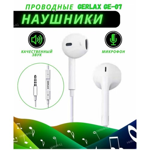 Наушники проводные с микрофоном 19900₽