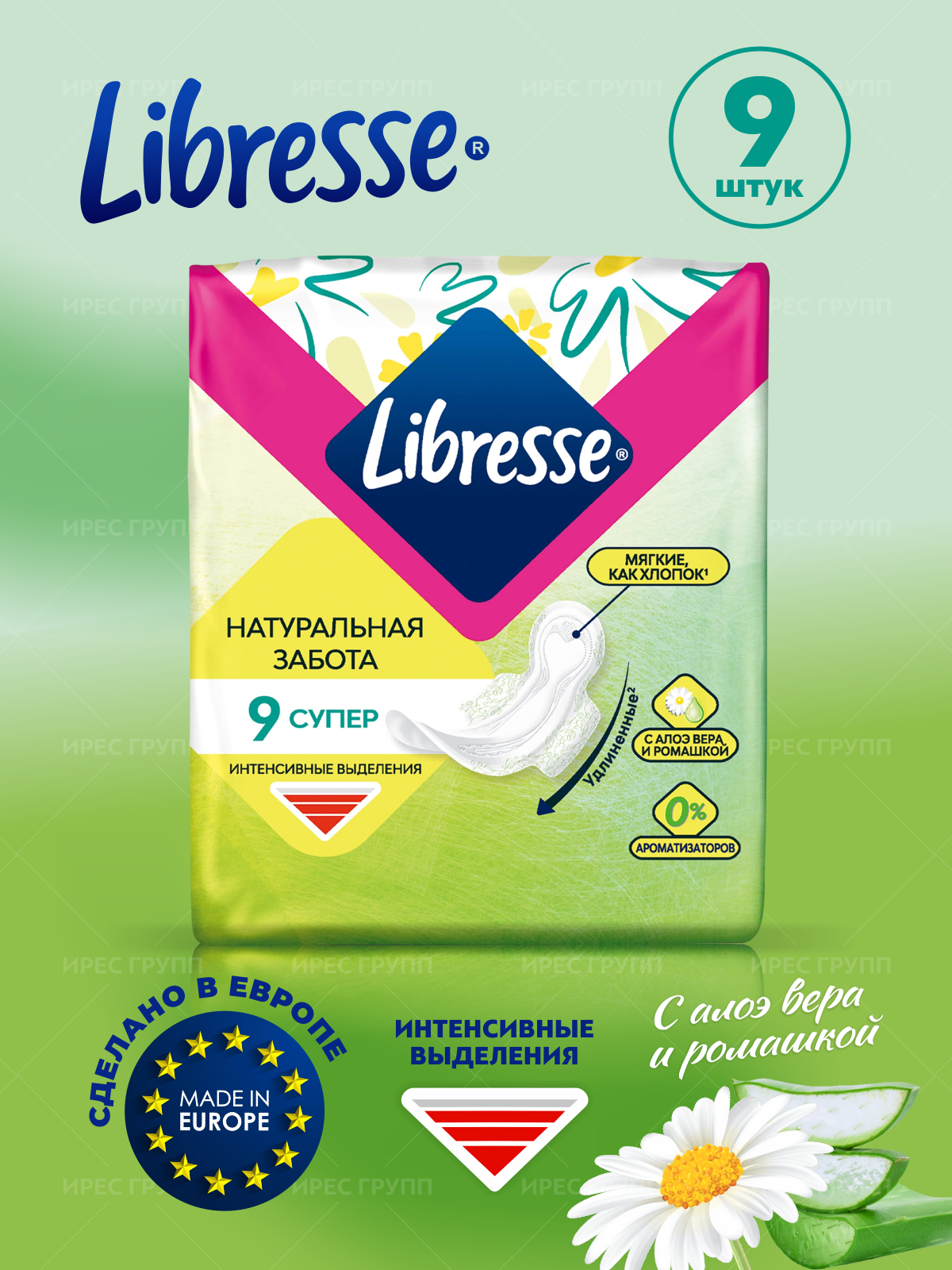 LIBRESSE Прокладки Либресс натуральная забота супер 9 штук в упаковке