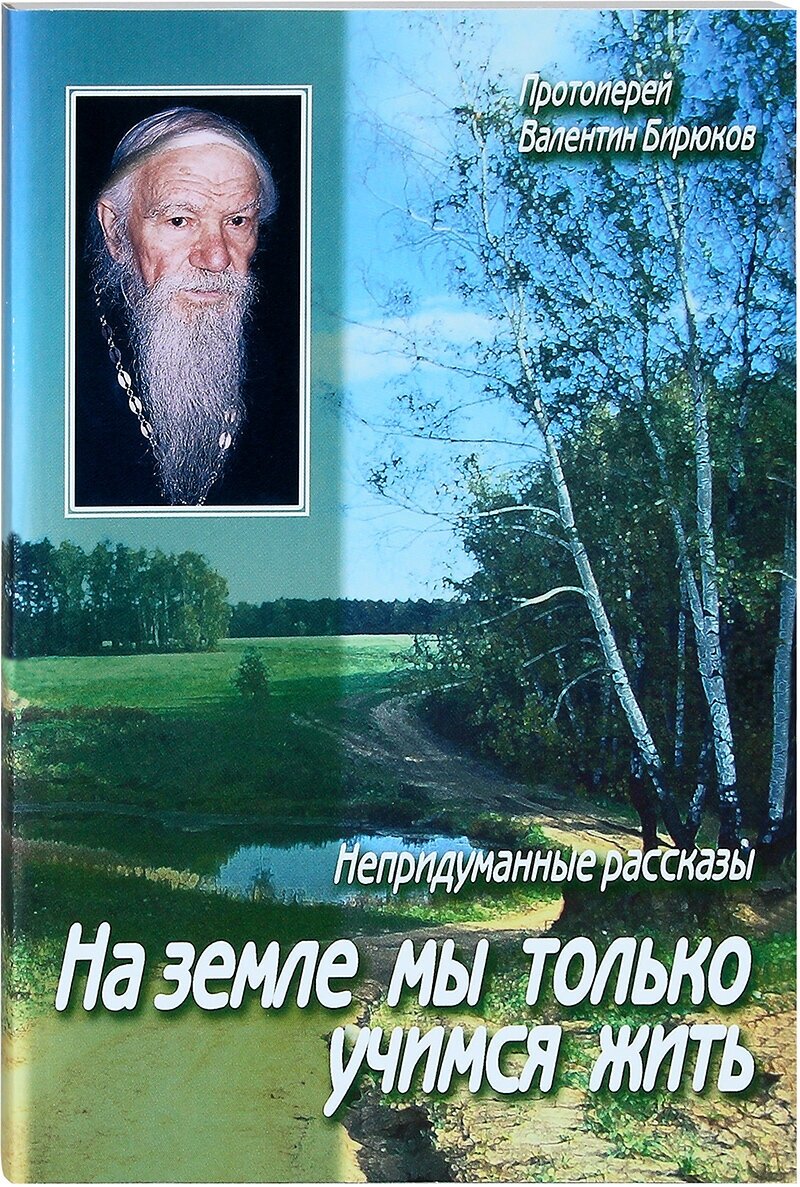 Бирюков В. 