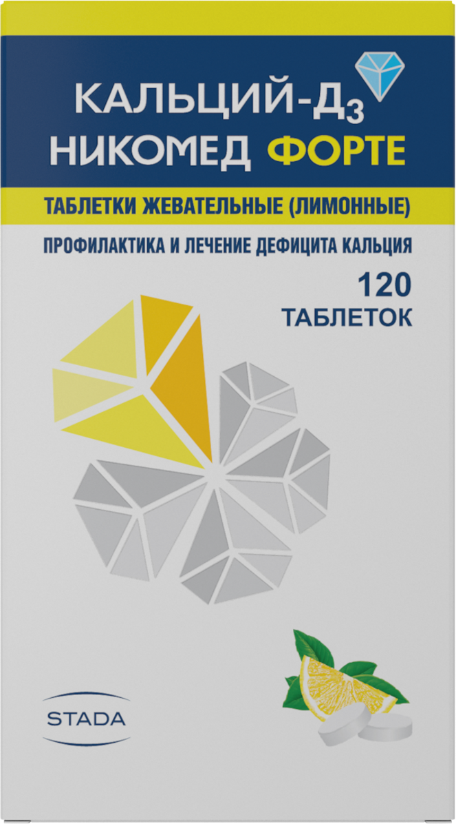 Кальций д3 никомед форте таб. жев., 120 шт.