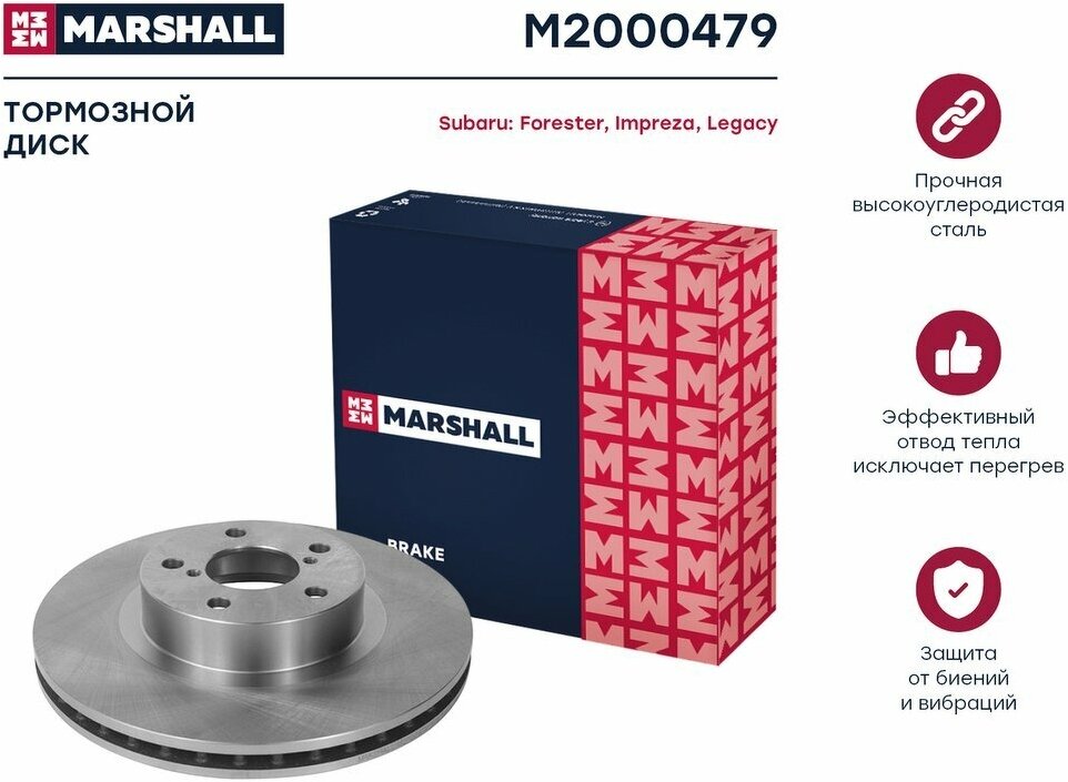 Тормозной диск передний Marshall M2000479 для Subaru Forester Subaru Impreza Subaru Legacy