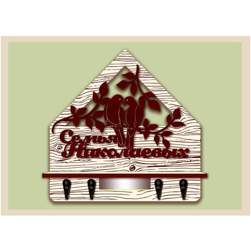 Ключница семья Николаевых