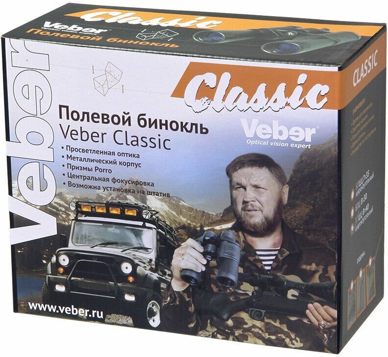 Бинокль Veber Classic БПШЦ 8x40 VRWA