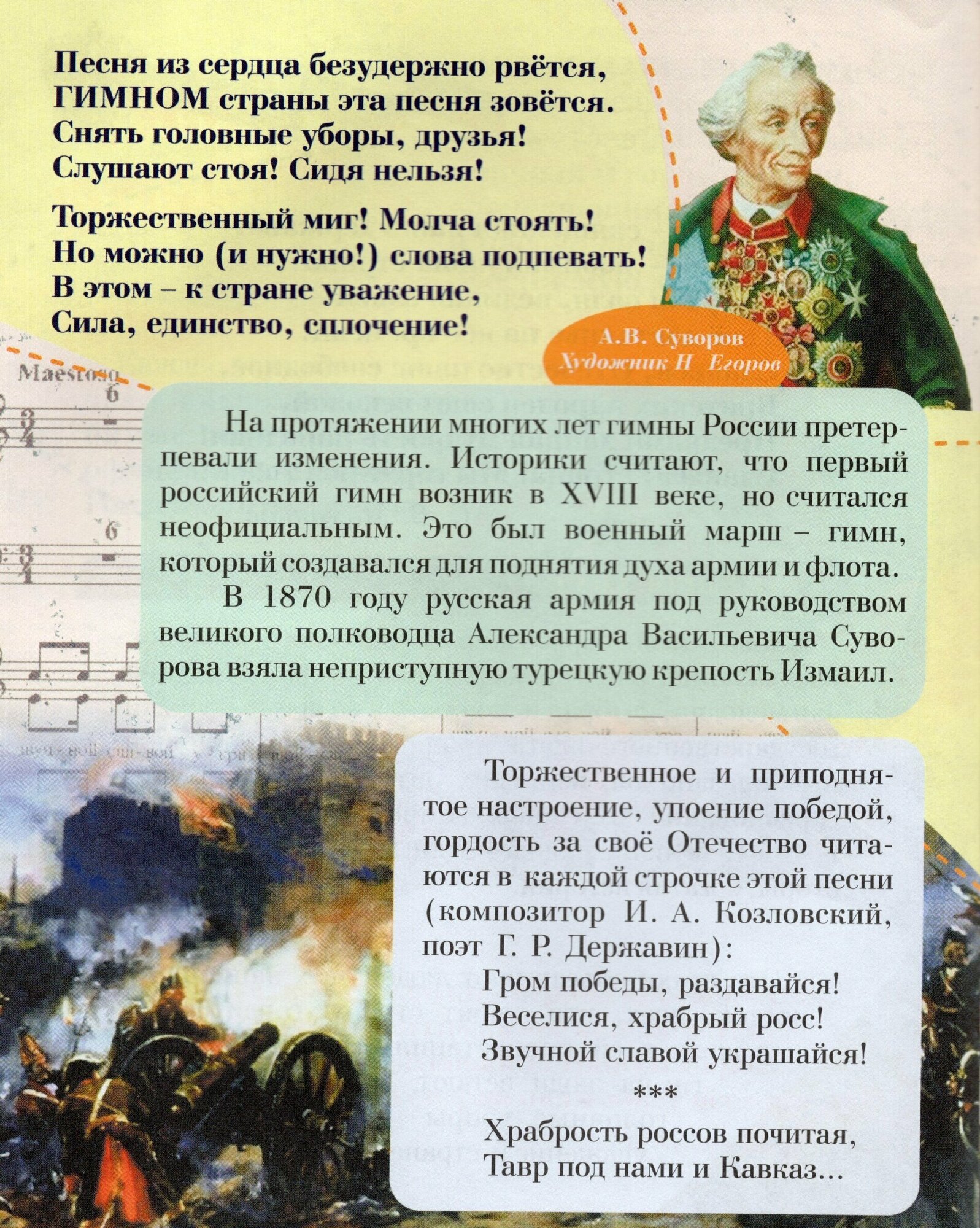 Юному патриоту. Государственные символы России. Рассказы для детей. ФГОС - фото №3