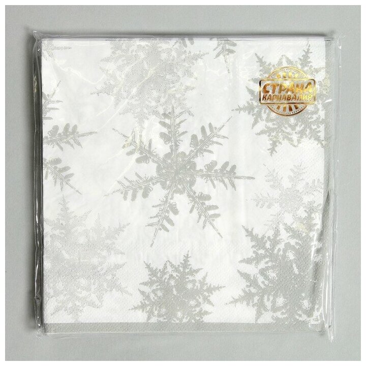 Салфетки бумажные «Снежинки», набор 20 шт, цвет серебряный