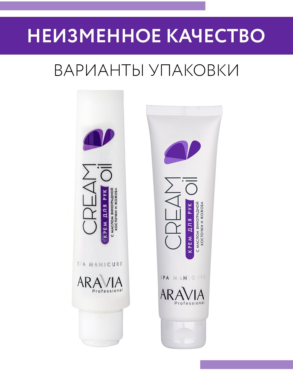 Aravia professional Крем для рук с маслом виноградной косточки и жожоба 550 мл (Aravia professional, ) - фото №7